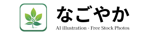 AIイラスト フリー素材配布サイト 『なごやか』
